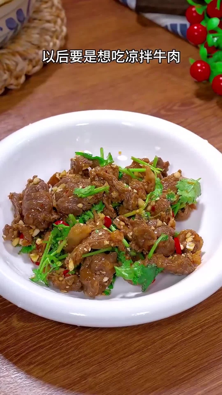 牛肉的另外一种吃法,香菜拌牛肉,鲜嫩爽滑,好吃到舔盘子～