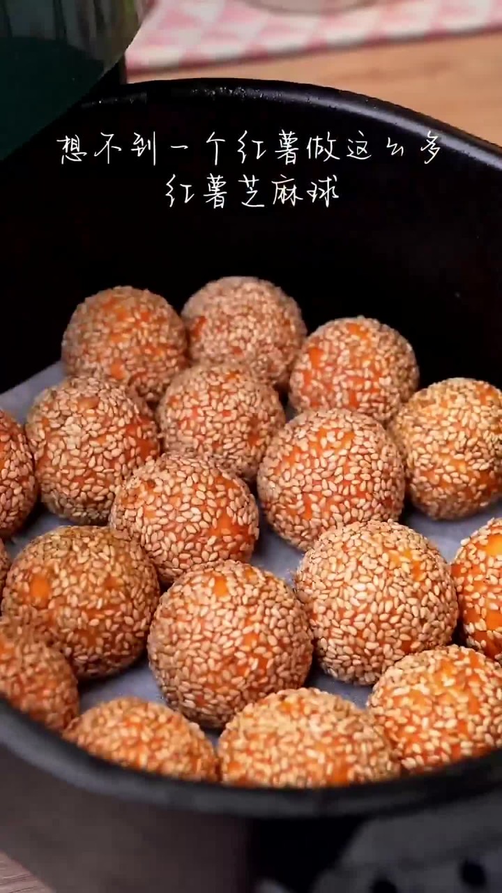 一个红薯就能做这么多红薯芝麻球,不用油炸,0失败空气炸锅做法更简单,糯糯叽叽好吃