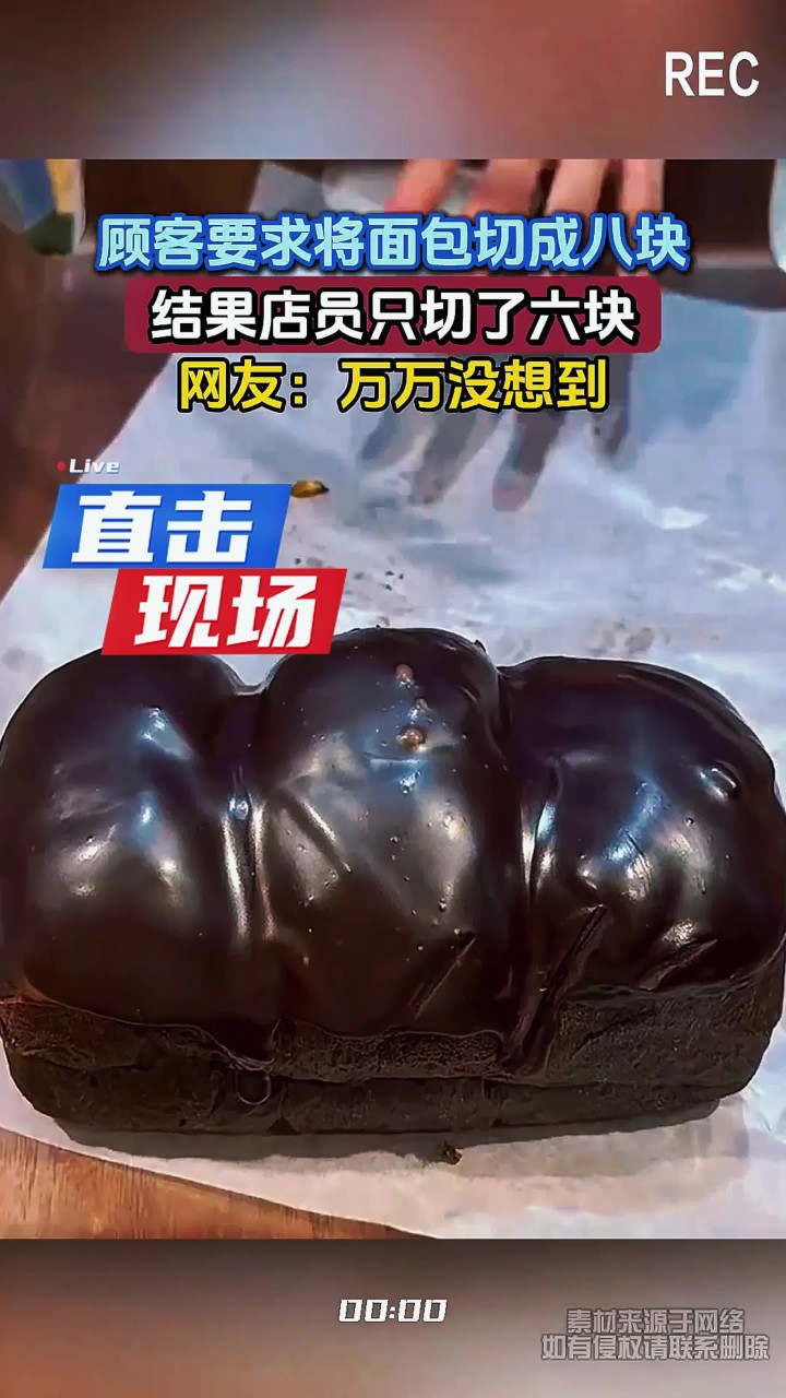 顾客要求将面包切成八块，结果店员只切了六块，网友：万万没想到_0716_144448_97