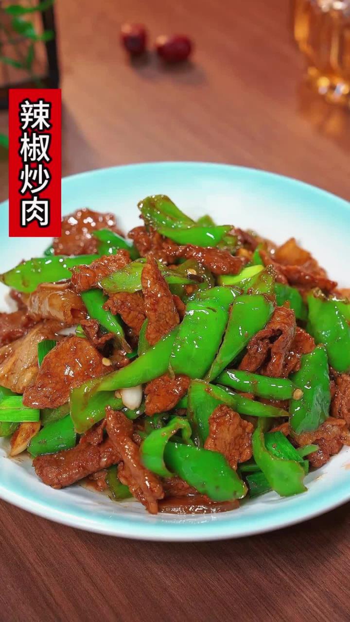 到底是先炒辣椒还是先炒肉,为什么你做的辣椒炒肉又老又柴,看