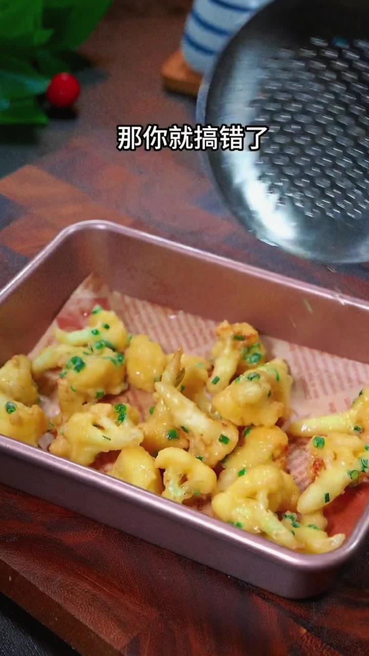 花菜你是不是只会炒着吃，那你就搞错了，今天这个脆炸花菜新吃