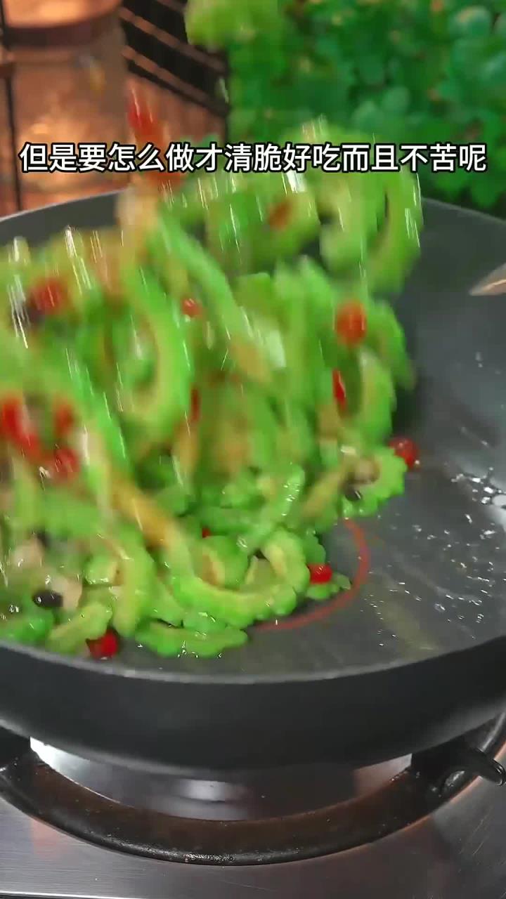 素炒苦瓜