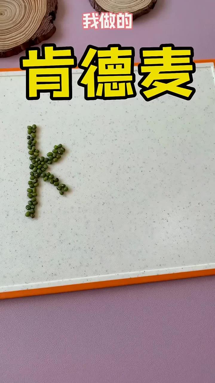 这样做的脆皮炸鸡,如果没有麦当基做的好吃,我把盘子吃啦!