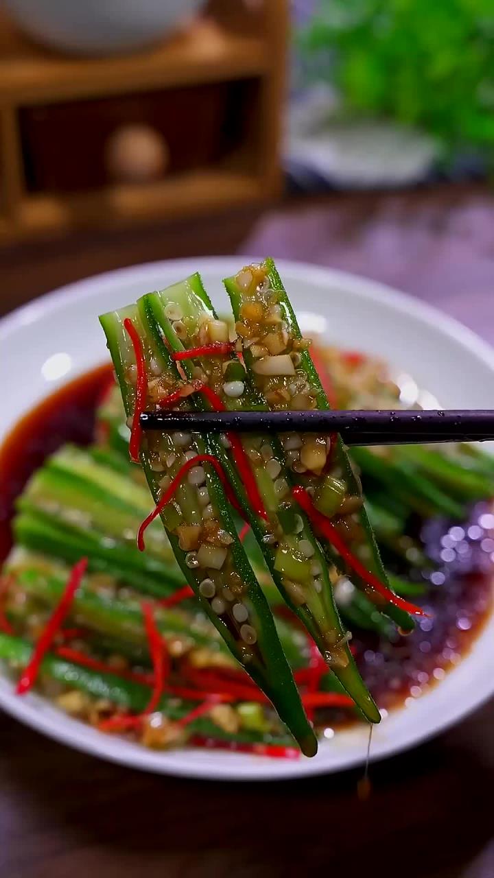 夏天少不了的凉拌秋葵，清脆爽口，简单又好吃～