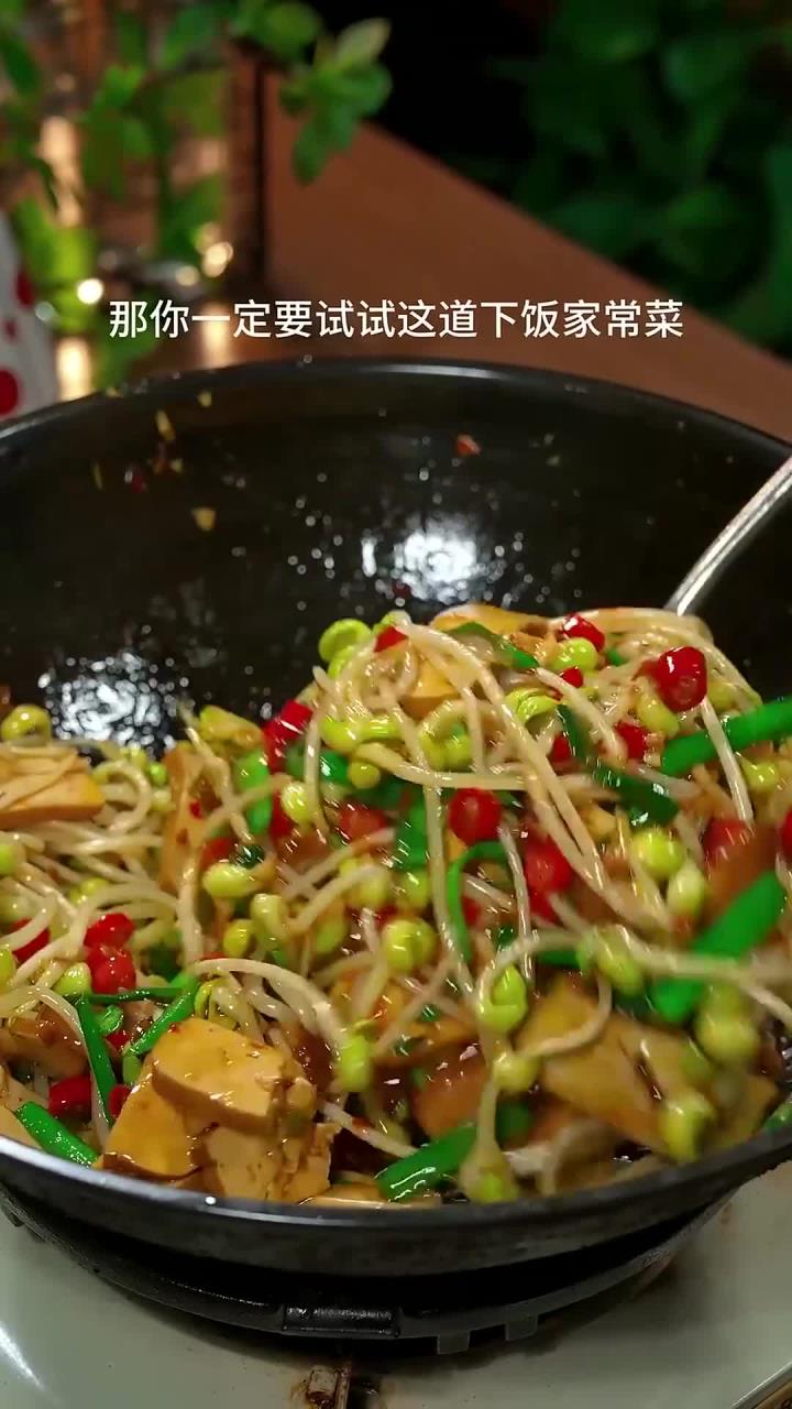 又是一道简单好吃的下饭家常菜,豆芽炒香干,香辣入味又下饭