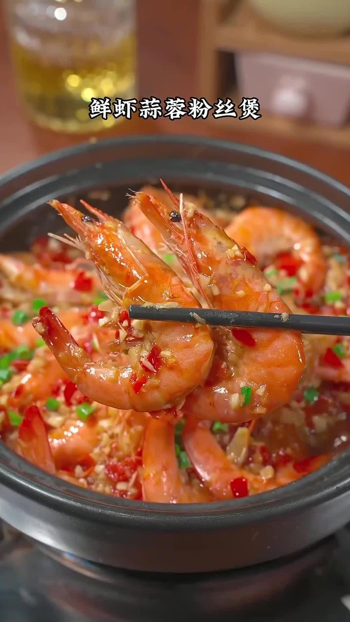 想吃鲜虾蒜蓉粉丝煲,不要再去饭店吃了,在家自己做一样美味～