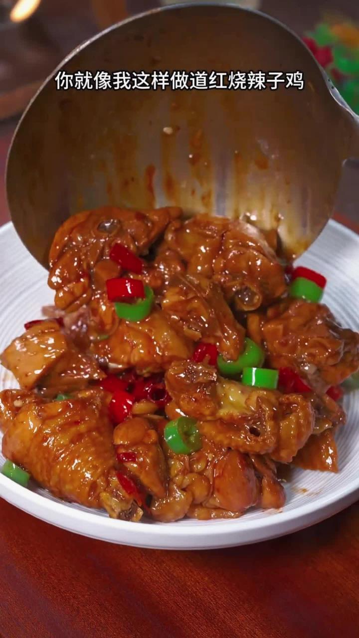 过年招待客人必备,香辣红烧鸡的入味秘诀,越吃越让人上瘾!