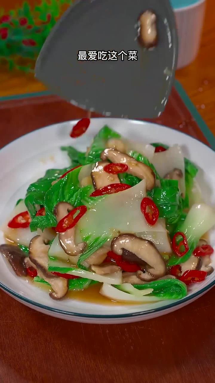 你要是大鱼大肉吃腻了就试试这个香菇炒油菜吧，简单又好吃
