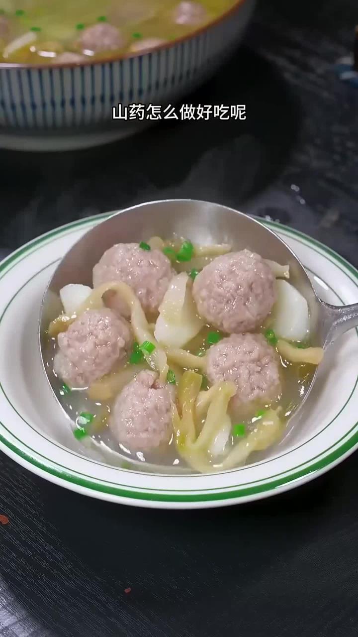 天气热你可以像我这样做道山药榨菜肉丸汤 清爽好喝又解腻