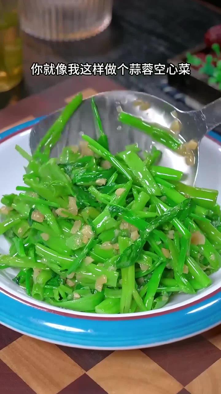 这个季节的空心菜好新鲜,像我这样炒个蒜茸空心菜,清脆爽口又下饭