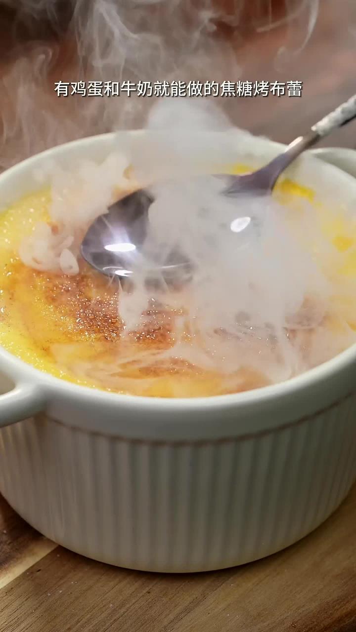 假日下午茶来上一份焦糖烤布蕾得多舒适