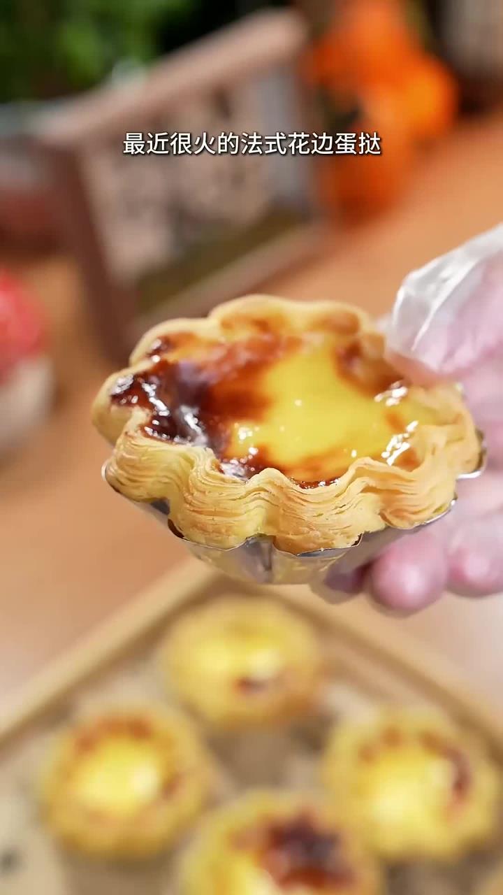 大小朋友巨喜欢的法式花朵蛋挞，一做法还简单，喜欢的一定要试试