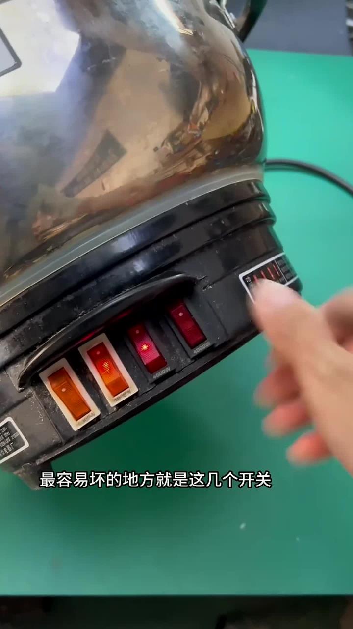 电炒锅通用开关