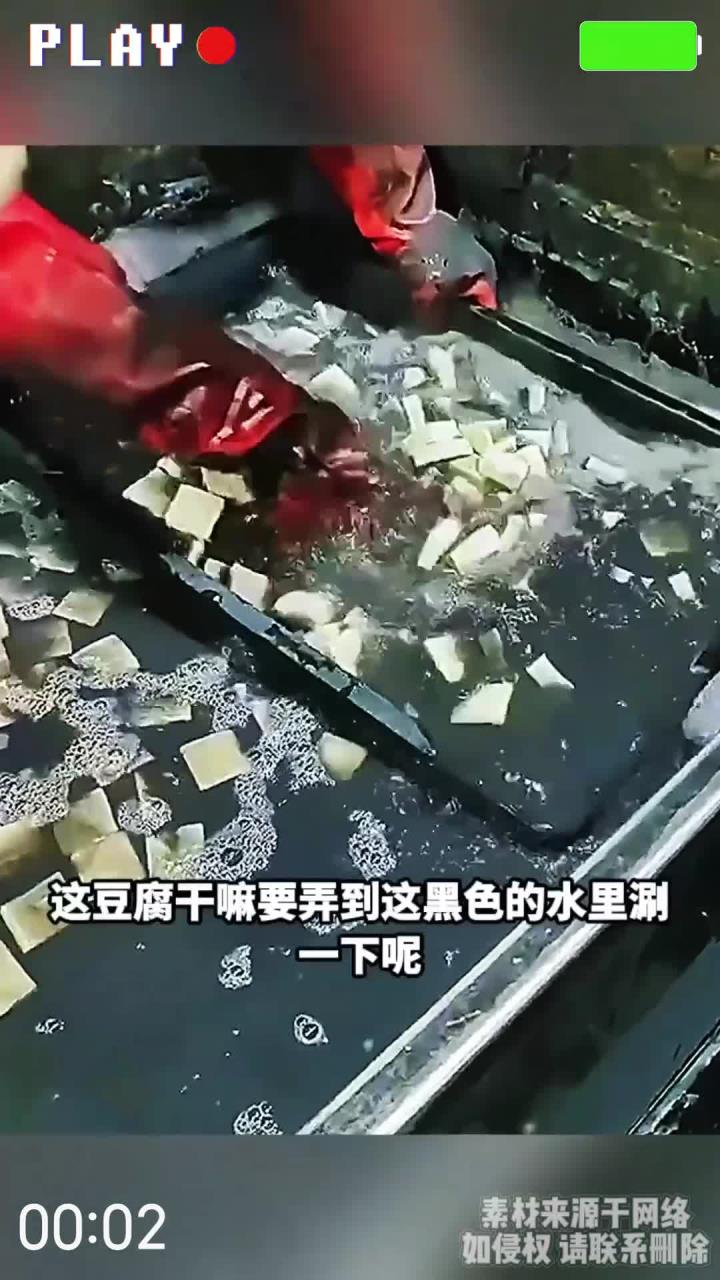 臭豆腐制作过程,长见识了