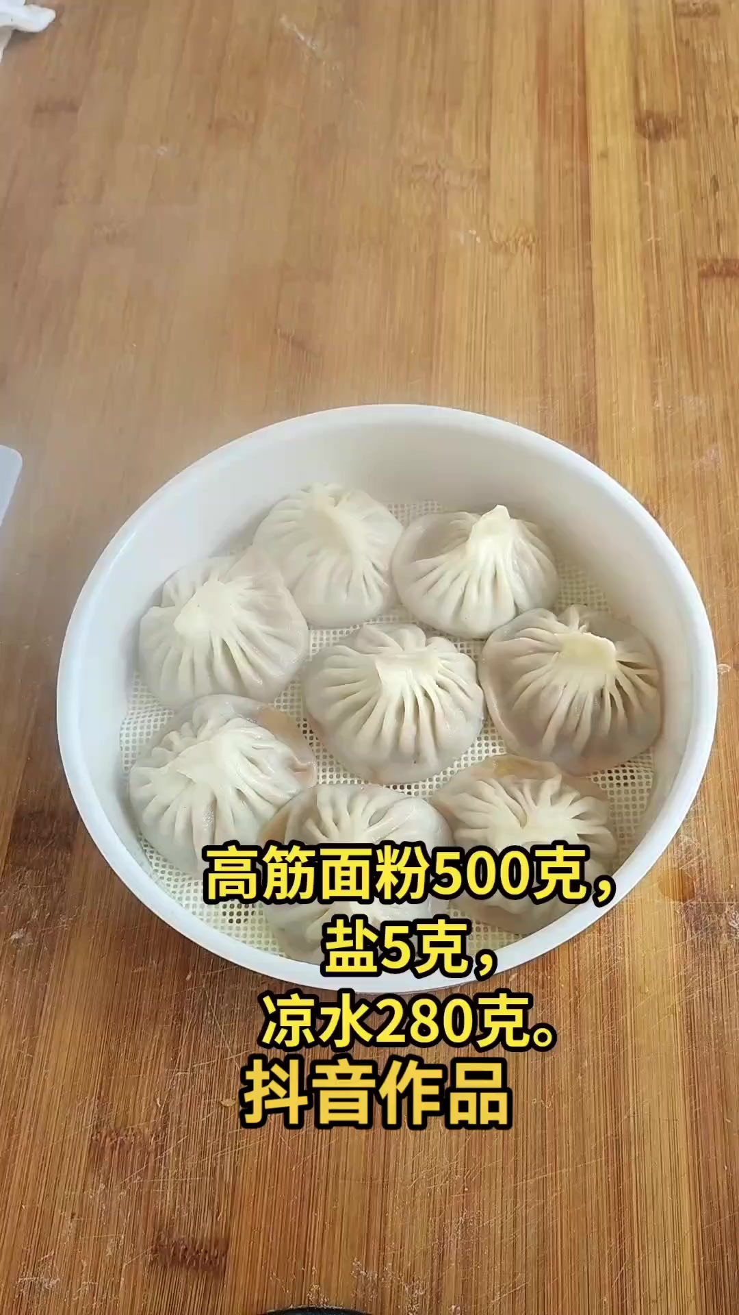 小笼灌汤包 灌汤小笼包