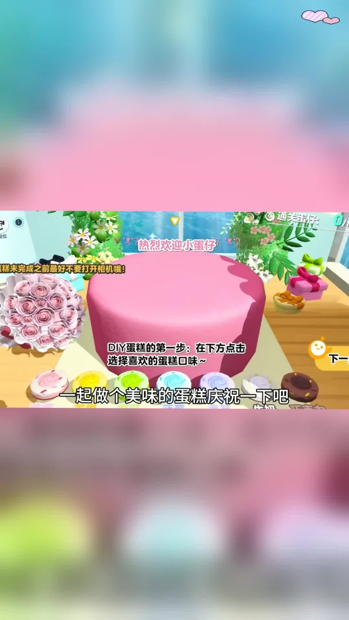 做个美味的蛋糕吧