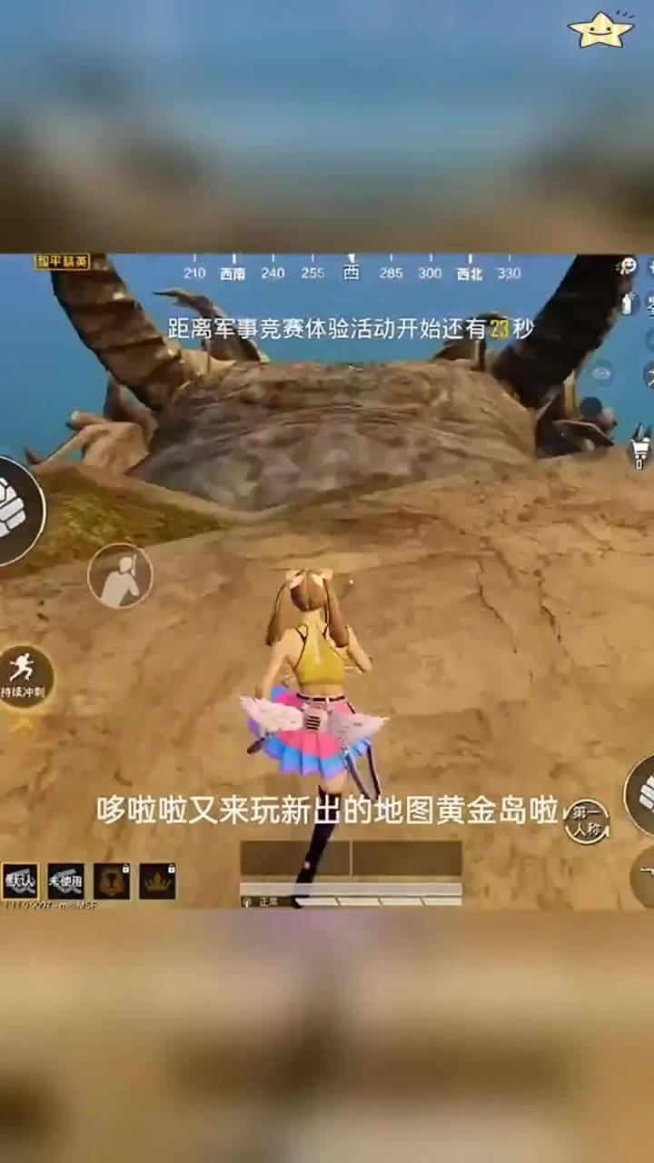 新地图黄金岛,用钥匙吃鸡简简单单!