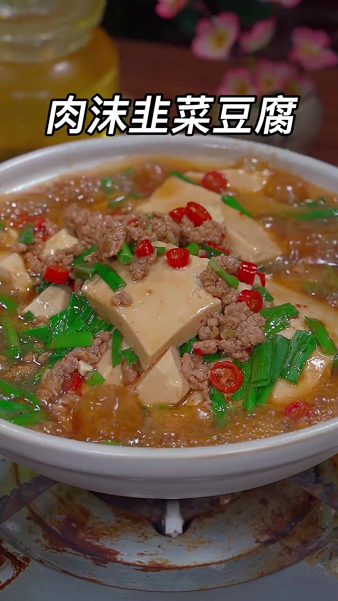 大家快点做起来吧肉末豆腐的做法