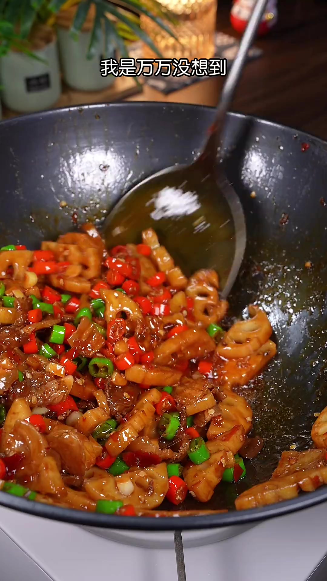 必须吃三碗米饭的莲藕炒肉，清脆爽口又下饭