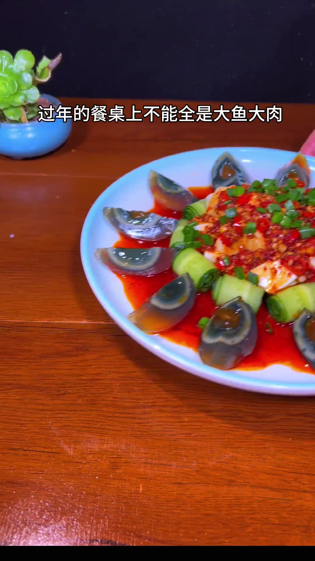 过年要安排一道这样好吃又解腻的凉拌菜，好看好吃又简单～