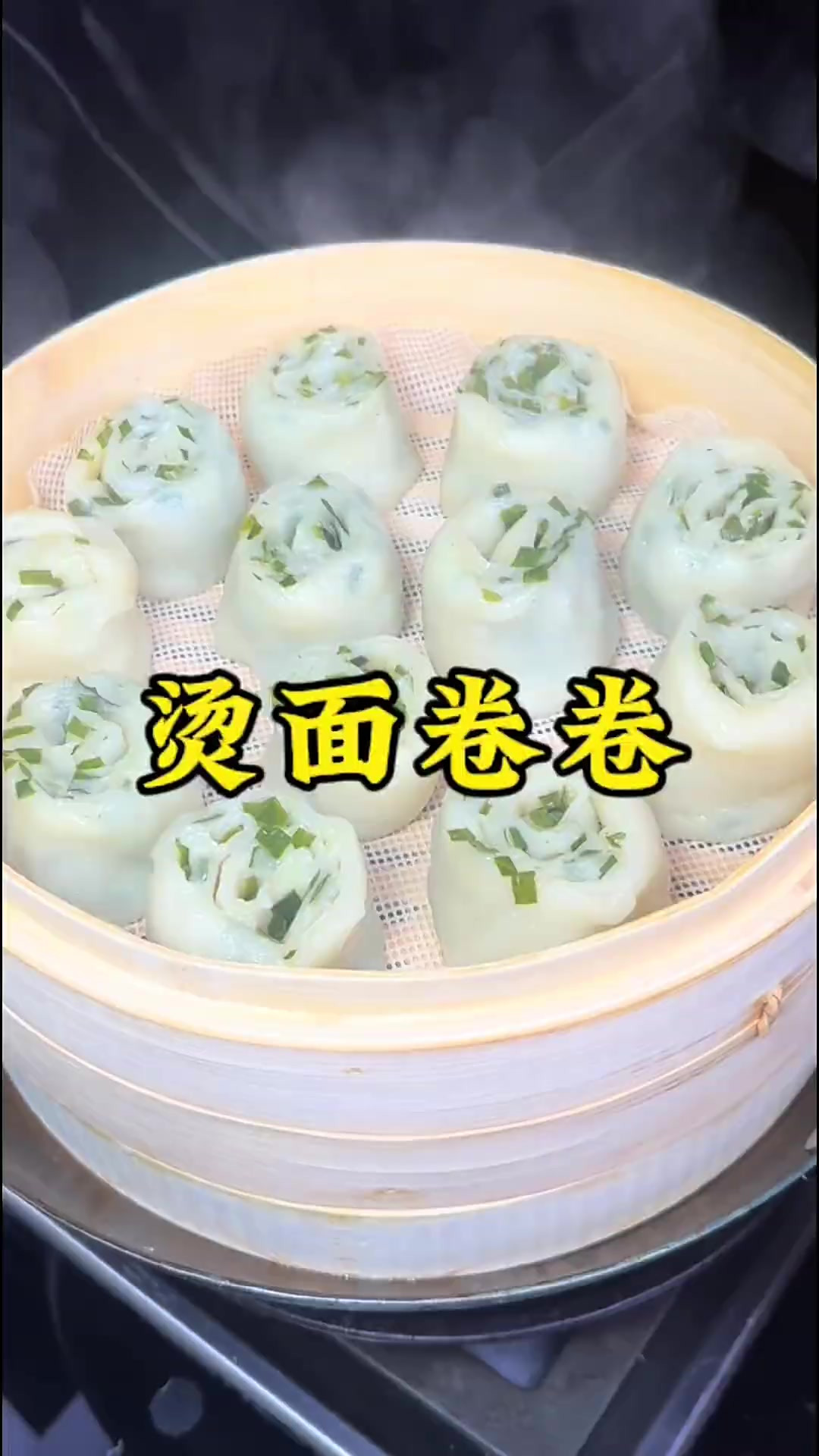 陕西特色美食烫面卷卷，浇上辣子水水真的太香了
