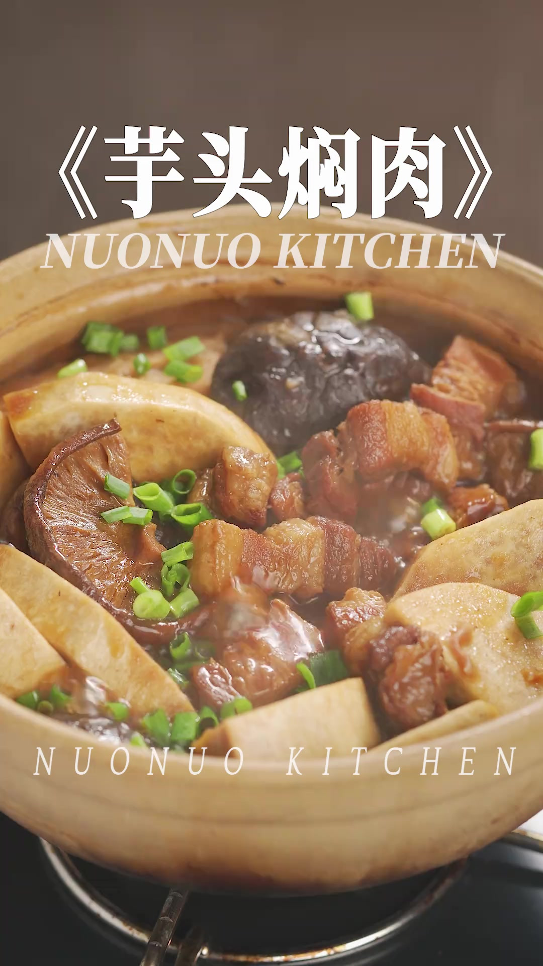 香哭了！粉糯绵软咸香下饭「芋头焖五花肉」