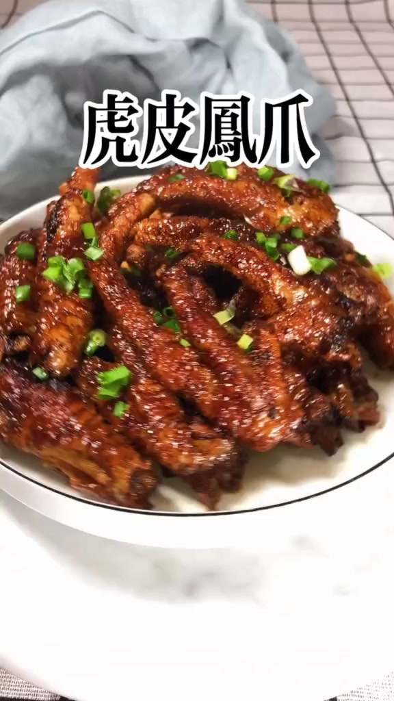 三个步骤做虎皮凤爪,一抿就化,追剧好零嘴