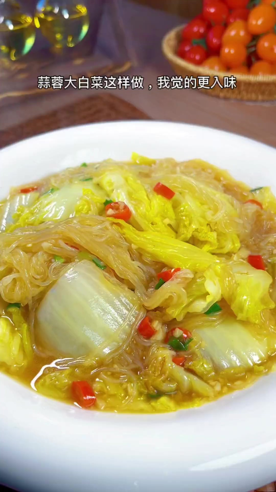 大白菜这样烧更入味