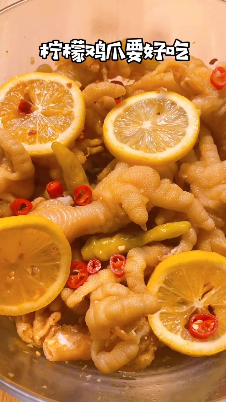 你们要的酸辣柠檬鸡爪来了