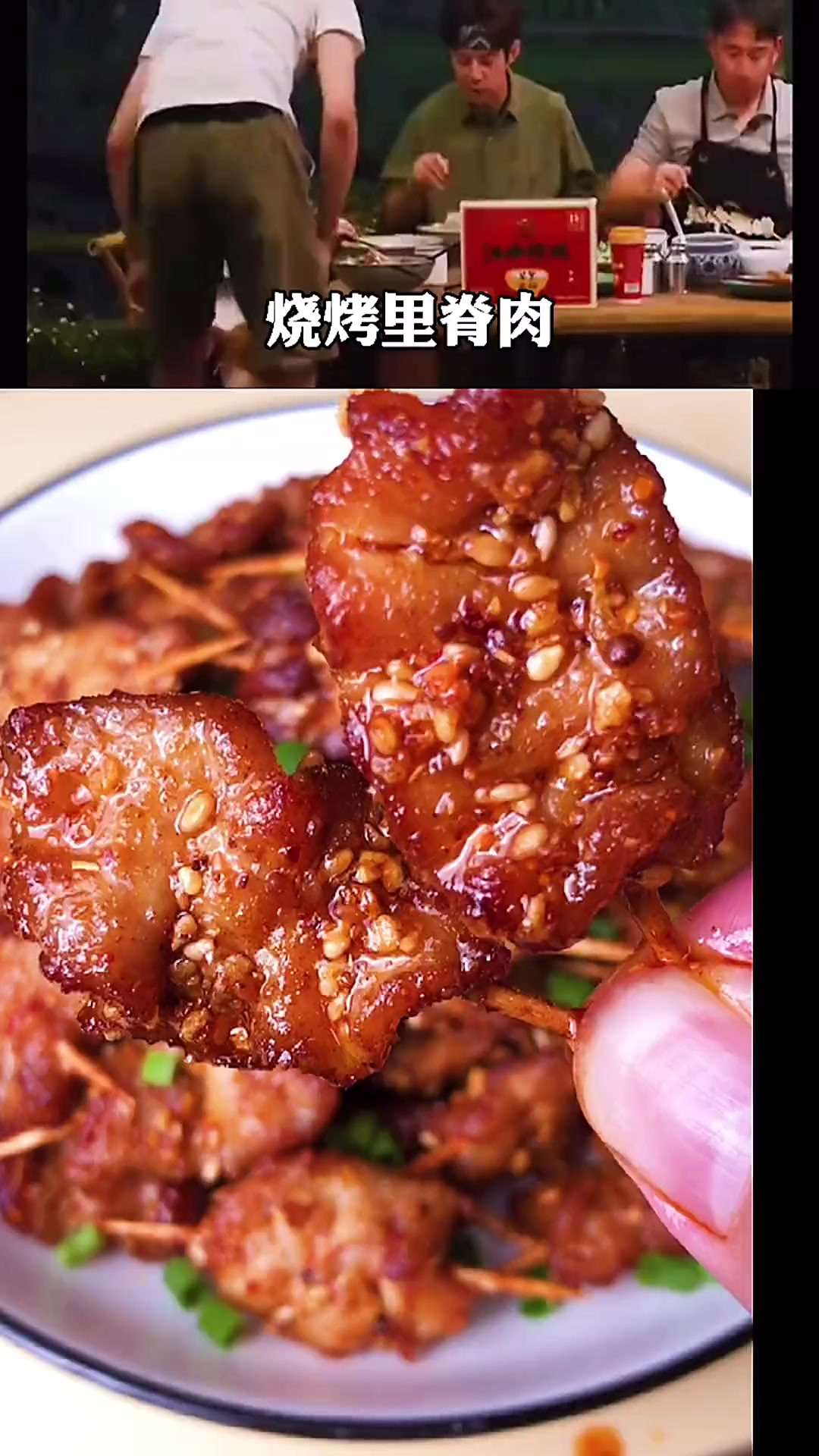 超级好吃的烧烤里脊肉分享给大家