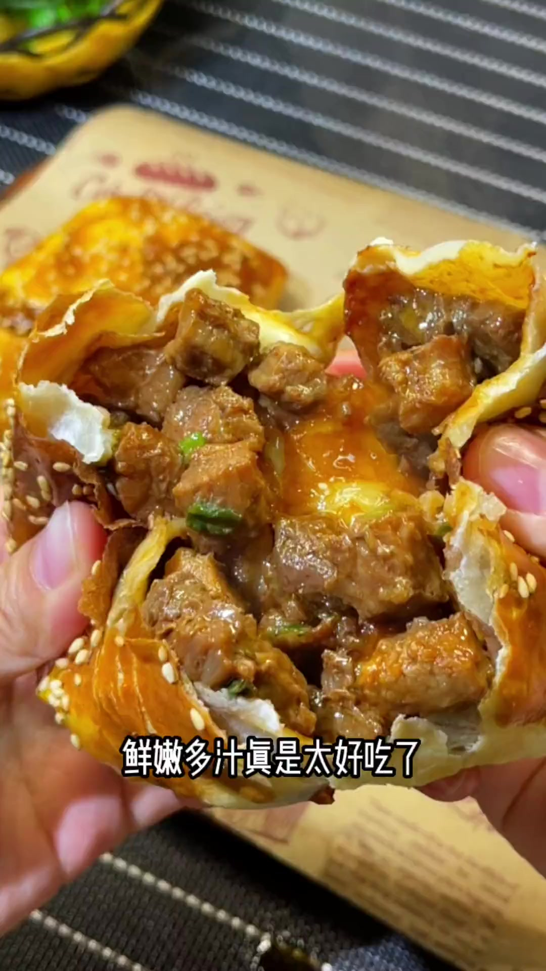 巨好吃的新疆烤包子，妈呀太香了