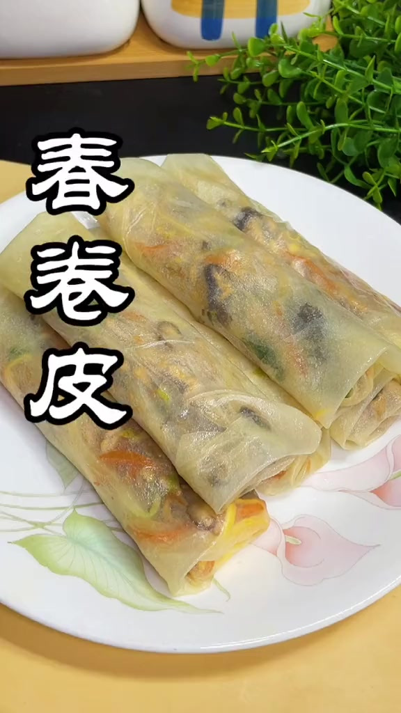 春天最适合吃的春卷，表皮锦柔劲道，馅料丰富，一盘都不够