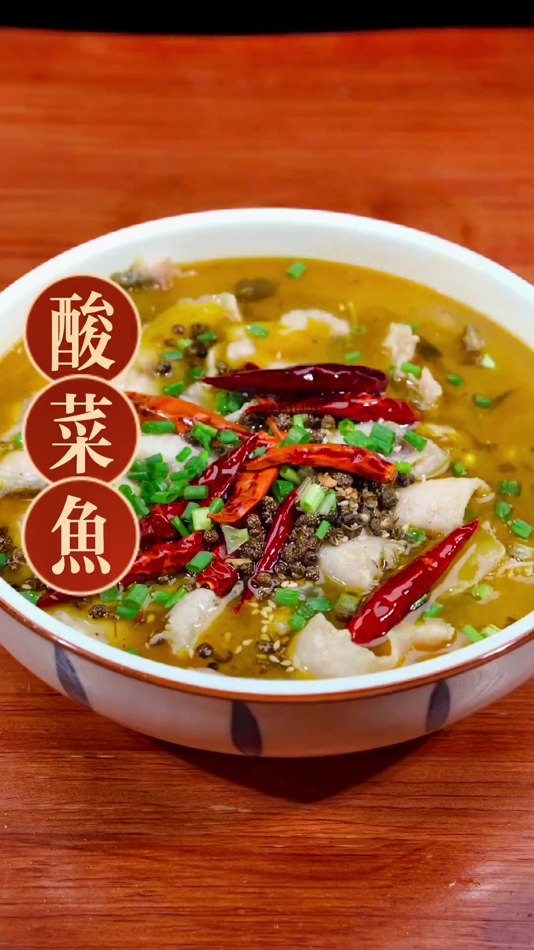 酸菜鱼好吃不好吃酸菜才是重点