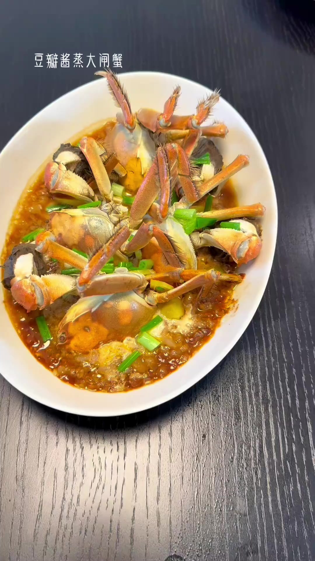 肉末豆瓣酱蒸大闸蟹