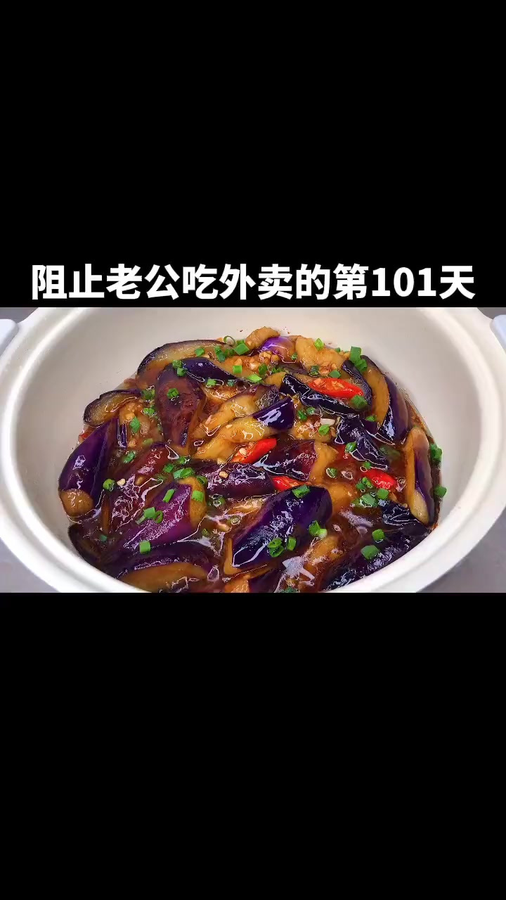 超简单又好吃的红烧茄子煲，老公吃了三碗米饭学做起来吧