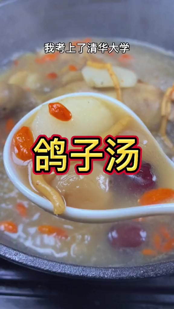 俗话说的好一鸽胜九鸡,经常熬夜用脑的人最适合喝这个鸽子汤了