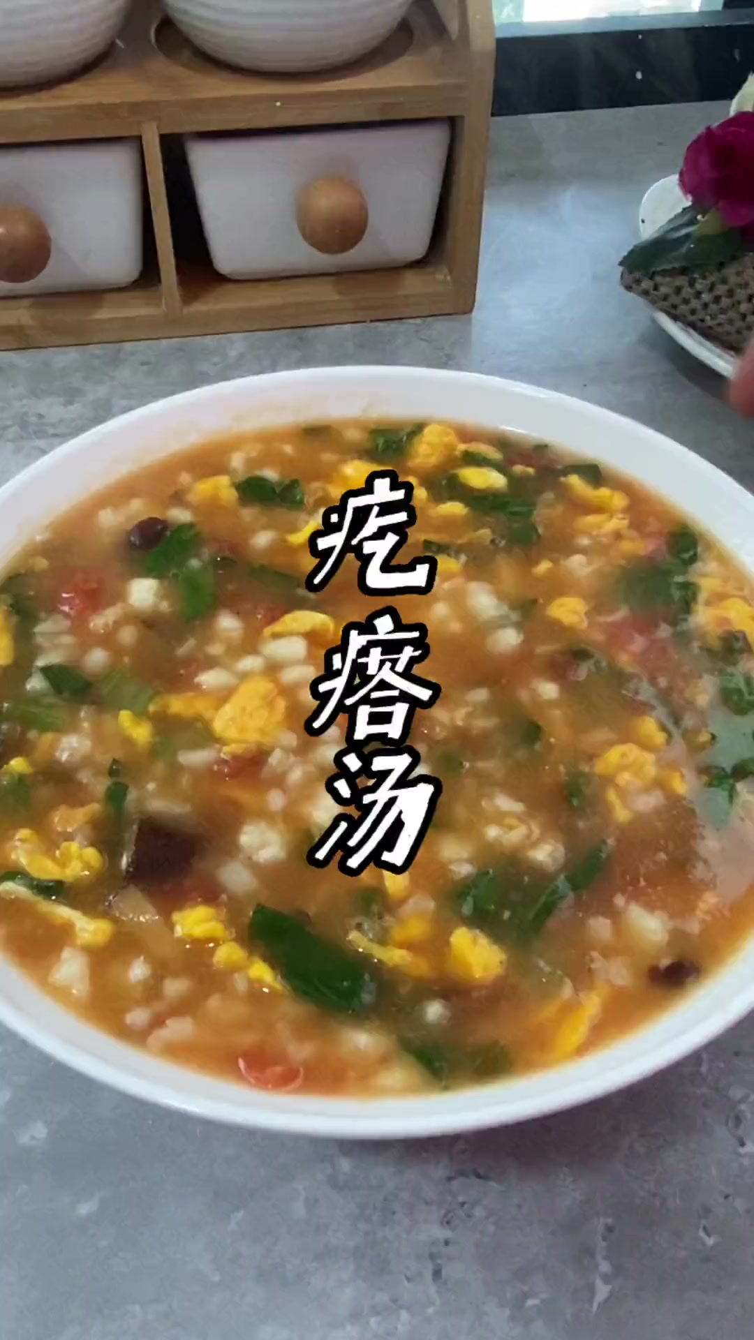 家里有小朋友的,一定要做这个疙瘩汤