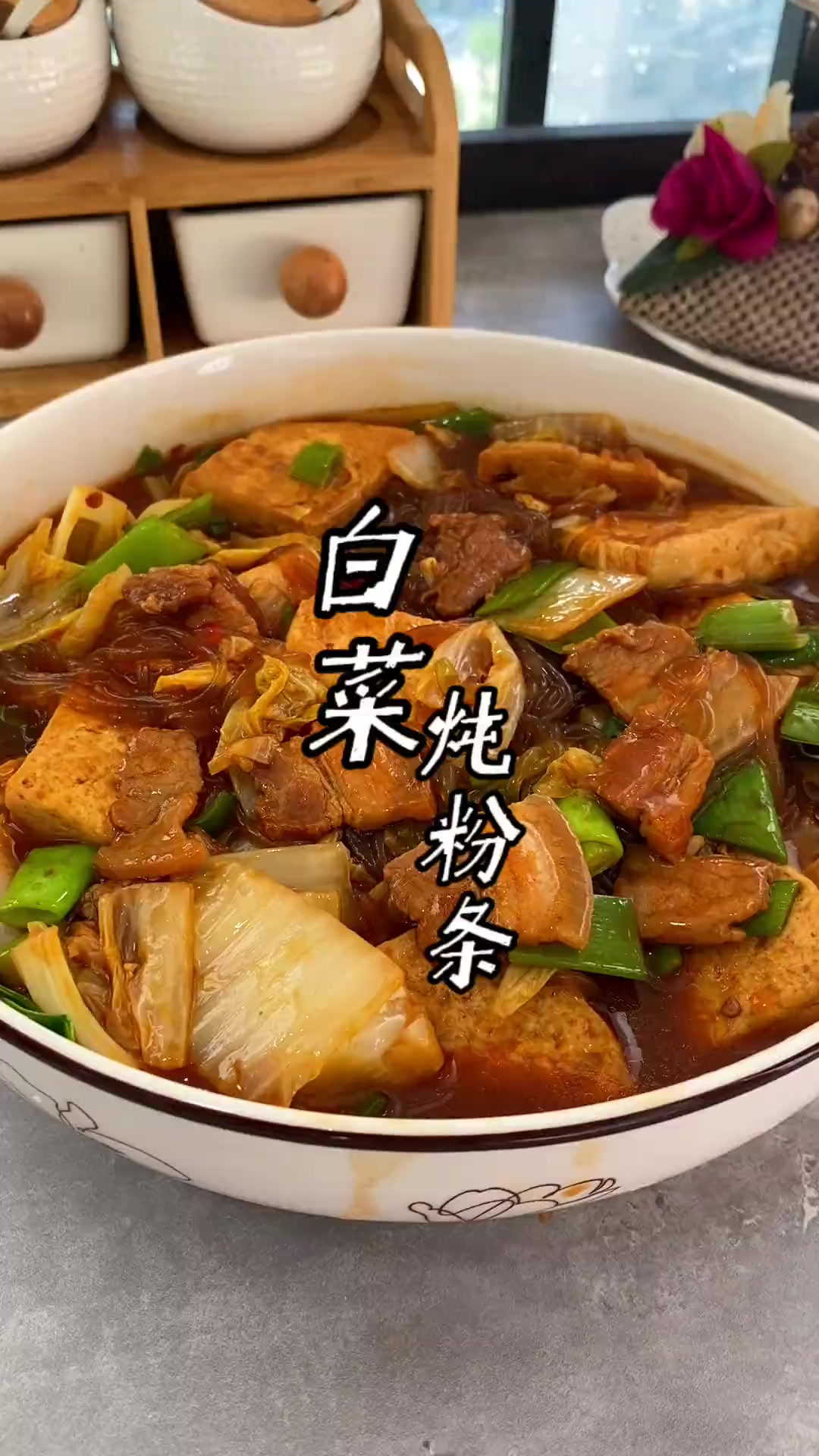 天气转凉，别忘了给家人做白菜豆腐炖粉条