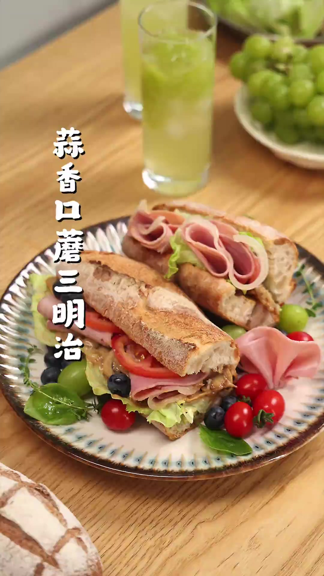 中国胃也会喜欢的口蘑酱火腿三明治，蒜香是惊喜