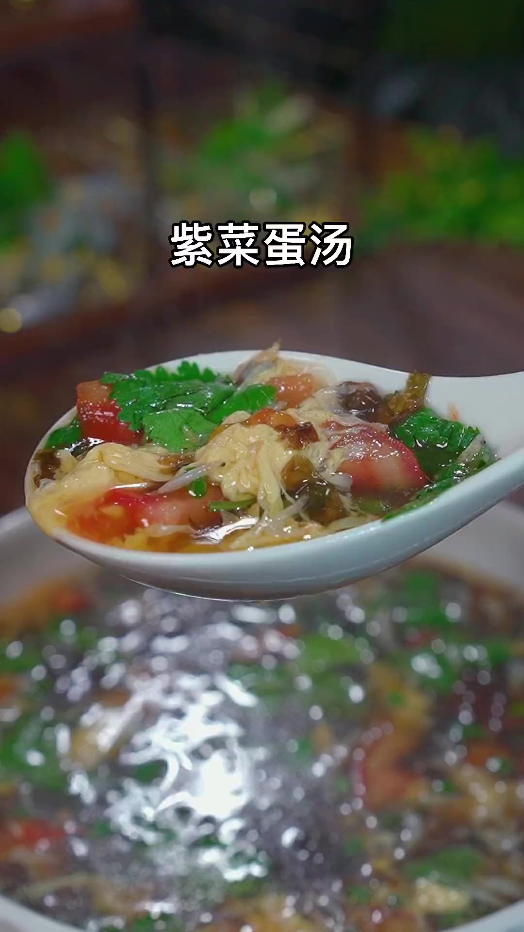 简单又美味的紫菜蛋花汤