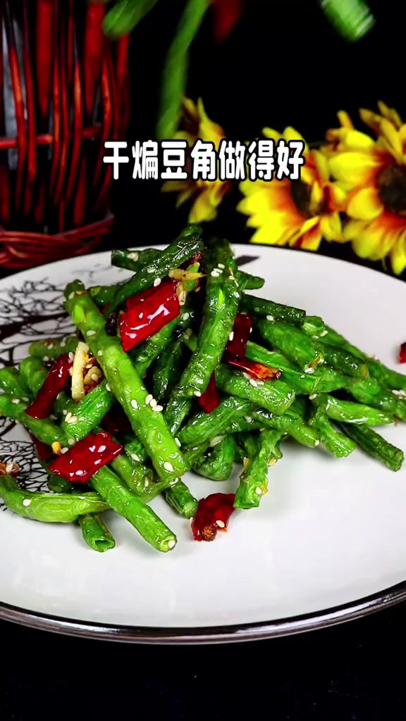 干煸豆角最正宗的做法,麻辣鲜香太过瘾了,你学费了吗?