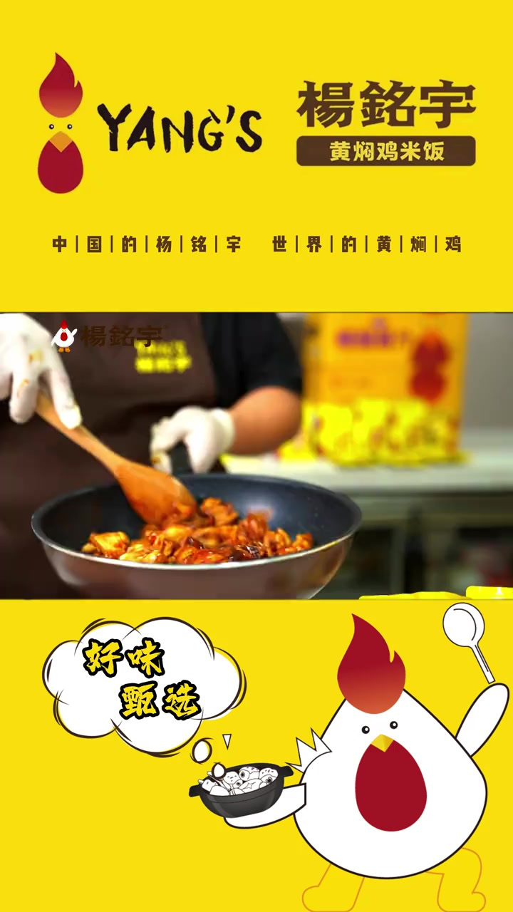 百吃不厌，还是最爱杨铭宇家的黄焖鸡！