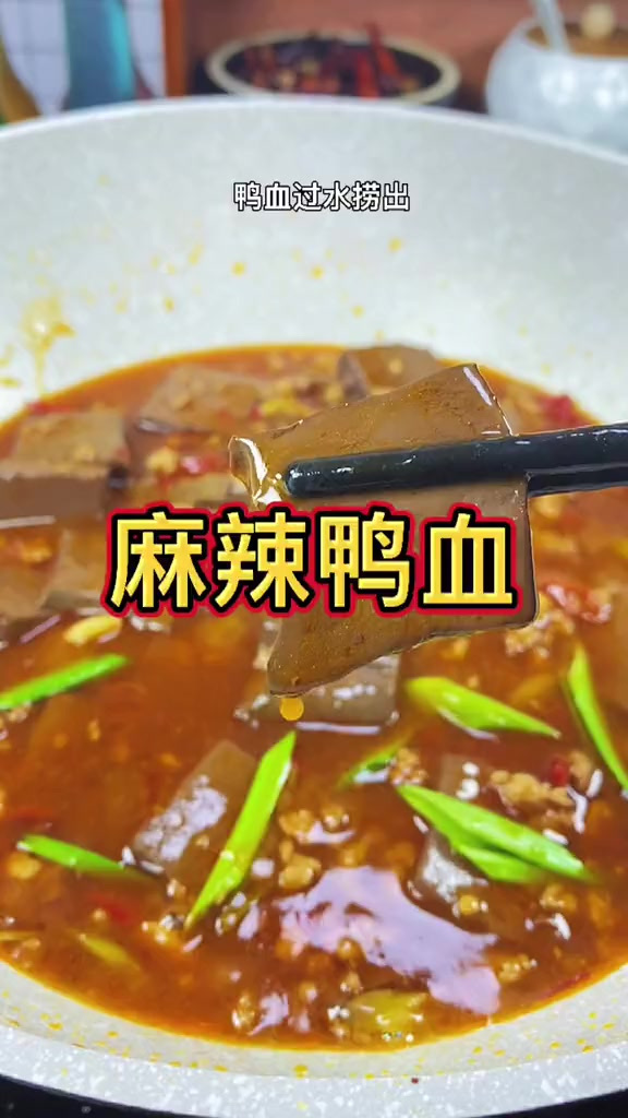 最好吃的做法麻辣鲜香