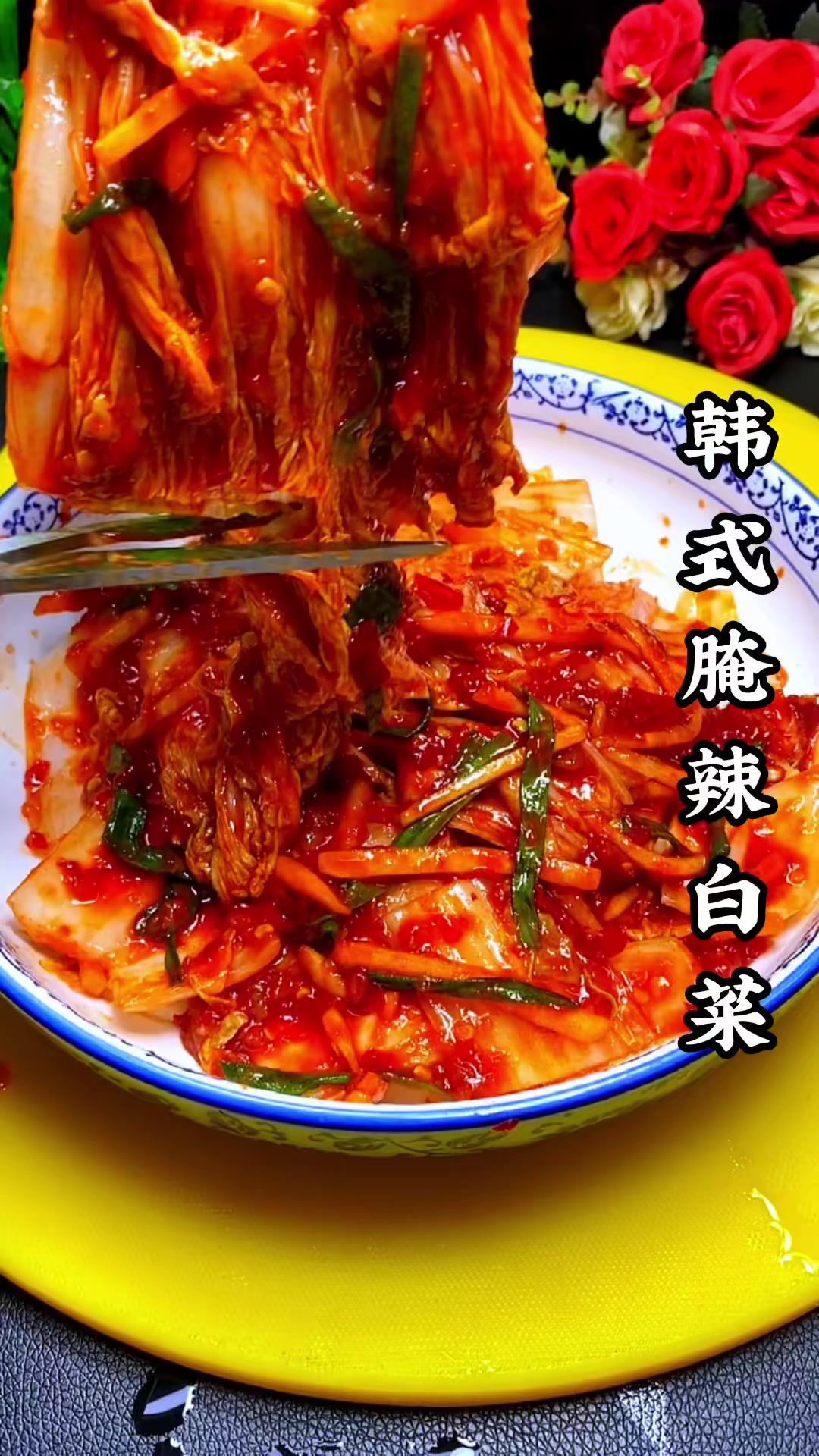 大家快点做起来吧韩式辣白菜