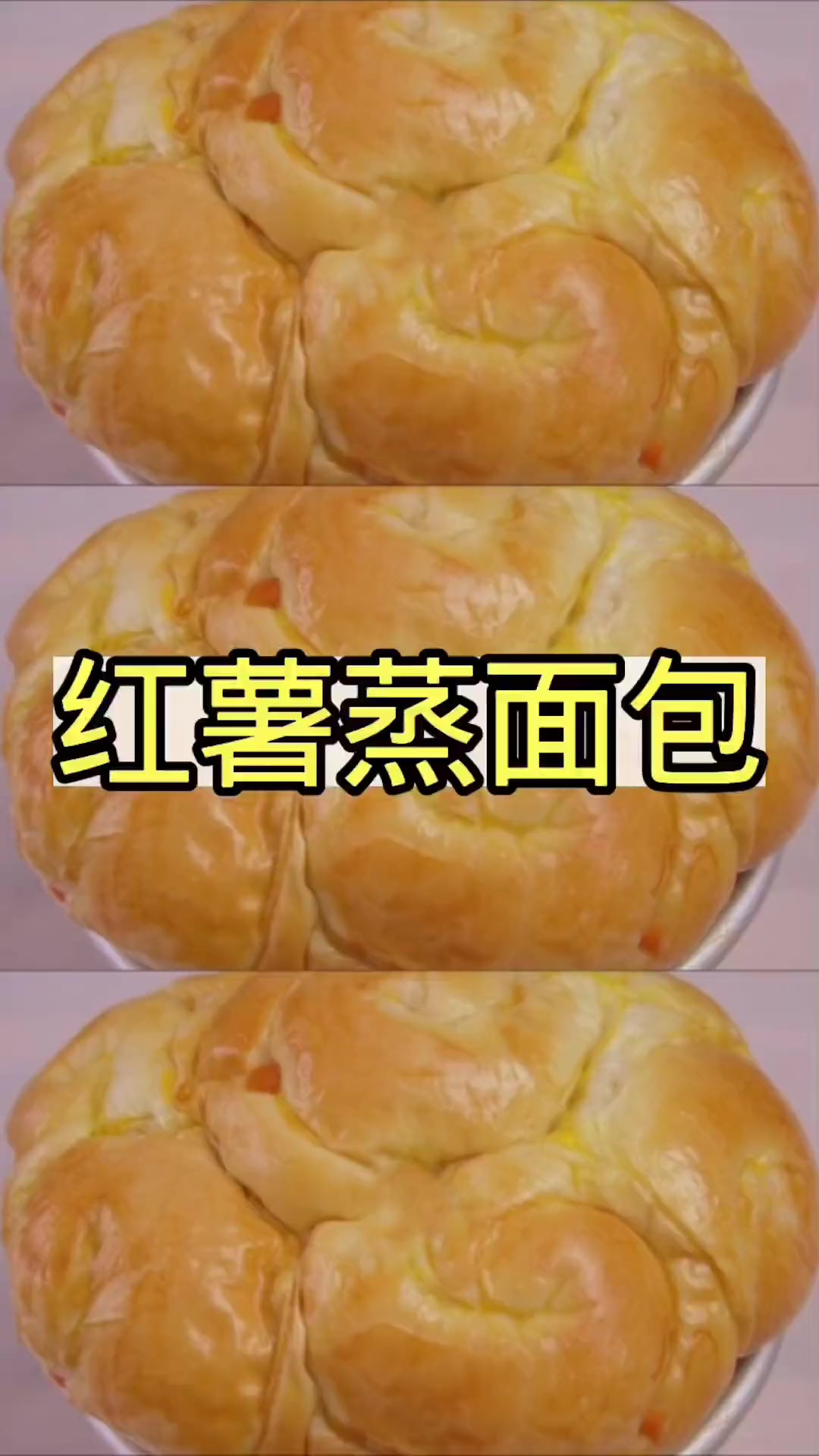 1碗面粉,2个鸡蛋,不用烤箱,不用黄油,教你做简单好吃的蒸面包