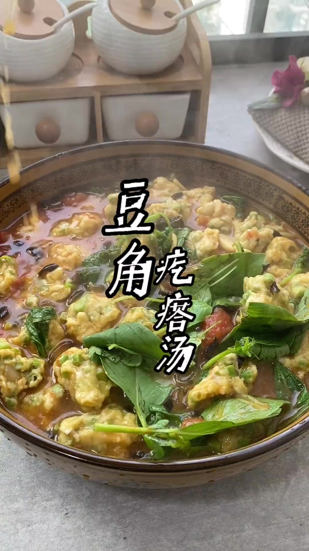 河南美食,豆角疙瘩汤,汤鲜味美,做法简单