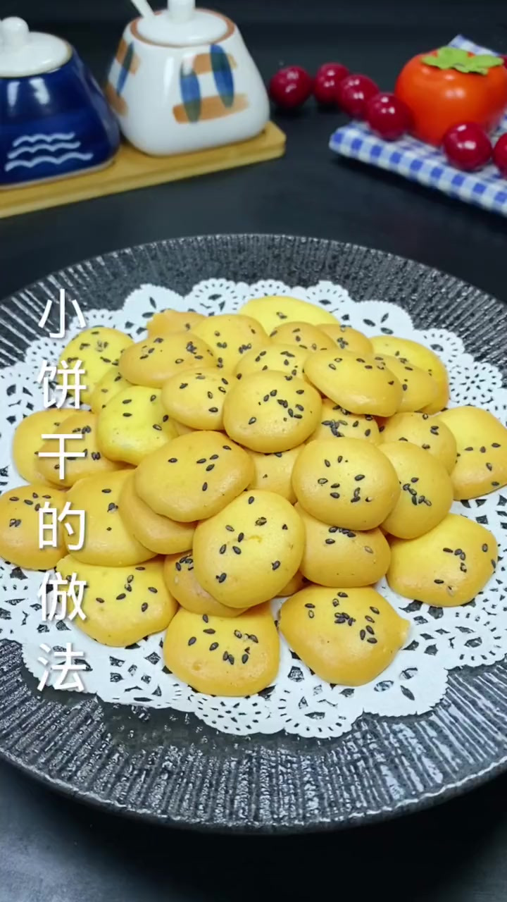 小饼干的做法,简单易学,无任何添加剂吃着放心哦