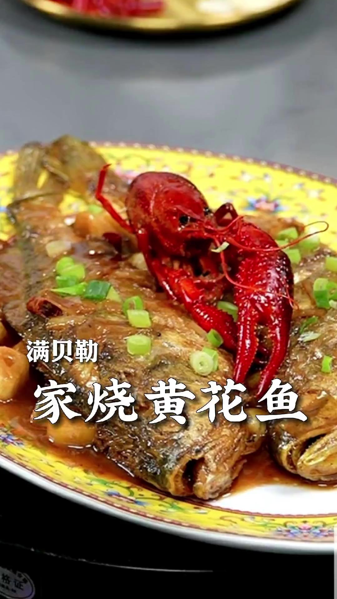黄花鱼怎么做好吃，看完这个视频，你也能成为大厨！