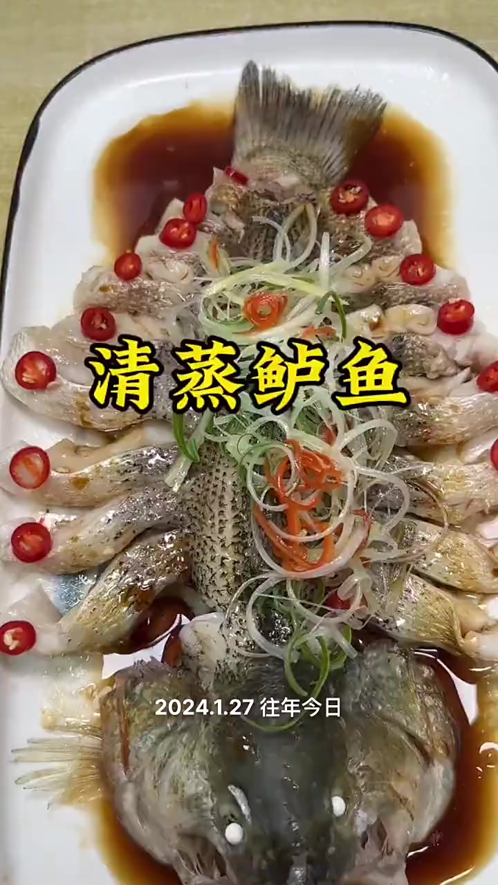 大家快点做起来吧清蒸鲈鱼