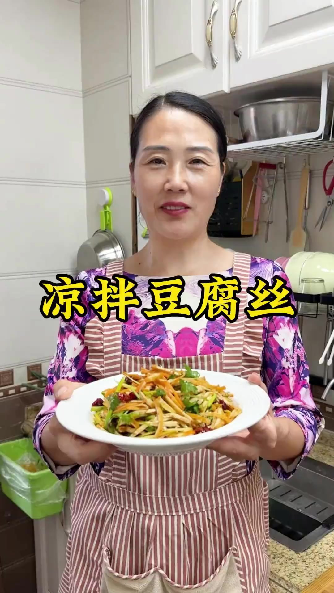 大家快点做起来吧陕西特色小凉菜